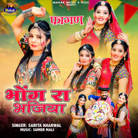 Bhong Ra Bhajiya (Fagan) - Sarita Kharwal