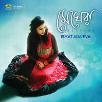 Meghera - Ismat Ara Eva