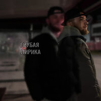Не один - Bully