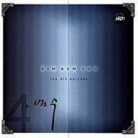 나의 너에게 - KIM BUMSOO