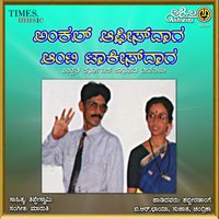 Hada Hadateeni - Yuvaraj & Chandrika