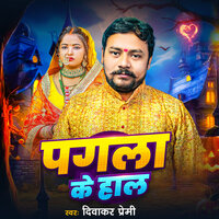 Pagla Ke Hal - Diwakar Premi
