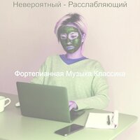 Атмосфера (Готовка) - Фортепианная Музыка Классика