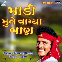Madi Mune Vagya Baan - Maniraj Barot