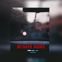 Merava Mamo - Nico Benz & Dynamic
