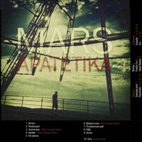 Ренессанс - MARS