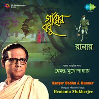 Runner, Pt. 2 - Hemanta Mukherjee