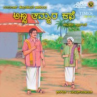 Anna Tammara Kathe - Gururaj Hosakote