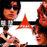 หนัก - PEAK