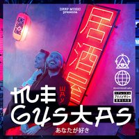 Me Gustas - Way