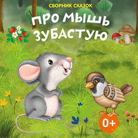 У тебя у самого свой ум - Ксения Огнева