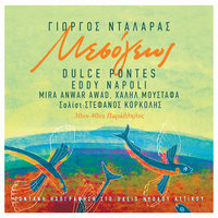 Thalassa Platia / Hartino To Feggaraki - George Dalaras & Dulce Pontes