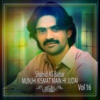 Dil to Laye Aahin Bekarar - Shahid Ali Babar