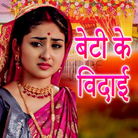 Beti Ke Vidai - Lalu Nadan Yadav