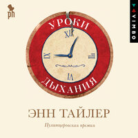 Часть третья. Глава 4 - Алексей Багдасаров