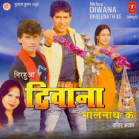 Bhola Baba Paar Lagaihein - Dinesh Lal Yadav & Praveshlal Yadav