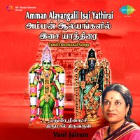 Vellikizhamai - Vani Jairam