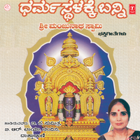 Baanaadi Haadumide - B.K. Sumitra & B. R. Chaya & Nandini & Dakshayini