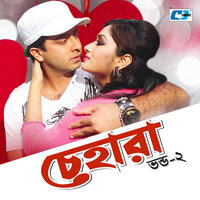 Ek Dola Kosto - S I Tutul