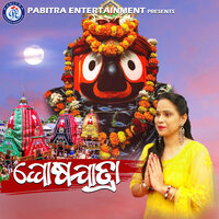 Ghosa Jatra - Sasmita Mishra & Banaja Mishra