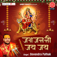 Jag Jannani Jai Jai - Devendra Pathak