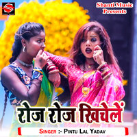 Le Gail Doli Me - Pintu Lal Yadav
