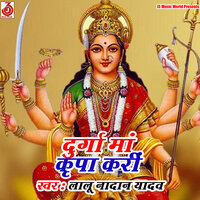 Durga Maa Kripa Kari - Lalu Nadan Yadav