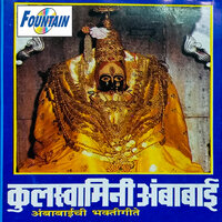 Tuljapurchya Dongarat - Suryakant Shinde