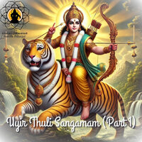 Varar Samy Varar - Sastha Pillaigal