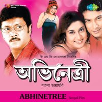 Tarara Miti Miti Hanshe - Indrani Sen & Kinikini Deb & Abhishek Chatterjee