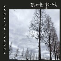 Loneliness - Yang Ha young