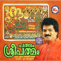 Sree Padmanabha - M. G. Sreekumar