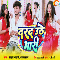 Darad Uthe Bhari - Atul Bharti & Apna Raj