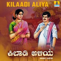 Yaakla Putnanja - Vijay Urs & Shamitha Malnad