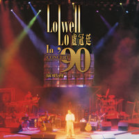 Tian Niao - Lowell Lo