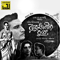 Tomare Legeche Eto Je Bhalo_Version 9 - Nodi & K.G. Mostafa
