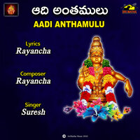 AADI ANTHAMULU - Suresh