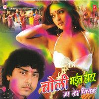 Kholke Rakhboo Bluetooth - Radhe Shyam Rasiya