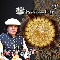 Kamli Waly Muhammad, Pt. 2 - Faiz Ali Faiz