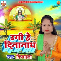 Ugi He Dinanath - Deepmala