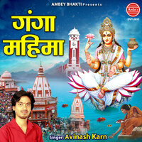 Ganga Mahima - Avinash Karn