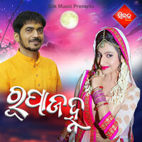O Miss - Bibhu Kishore