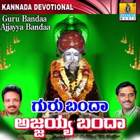 Yogi Bandhana - K. Yuvaraj