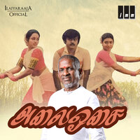Neeya Azhaithathu - S. Janaki & S P Balasubrahmanyam
