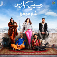 Ramsis Paris - Sharmoofers & Perrie