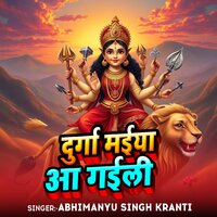 Durga Maiya Aa Gaili - Abhimanyu Singh Kranti