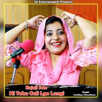 Rajaji Sote Hi Toku Call Lga Lungi - Sandhya Choudhary