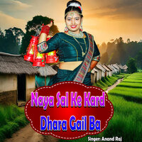 Naya Sal Ke Kard Dhara Gail Ba - Anand Raj
