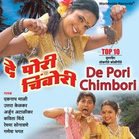 Porina Shitya Hyo Martay Go - Kavita Shinde