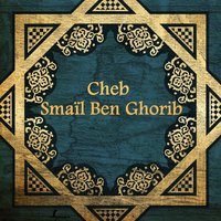 Ya samra hobek bazaf - Cheb Smaïl Ben Ghorib